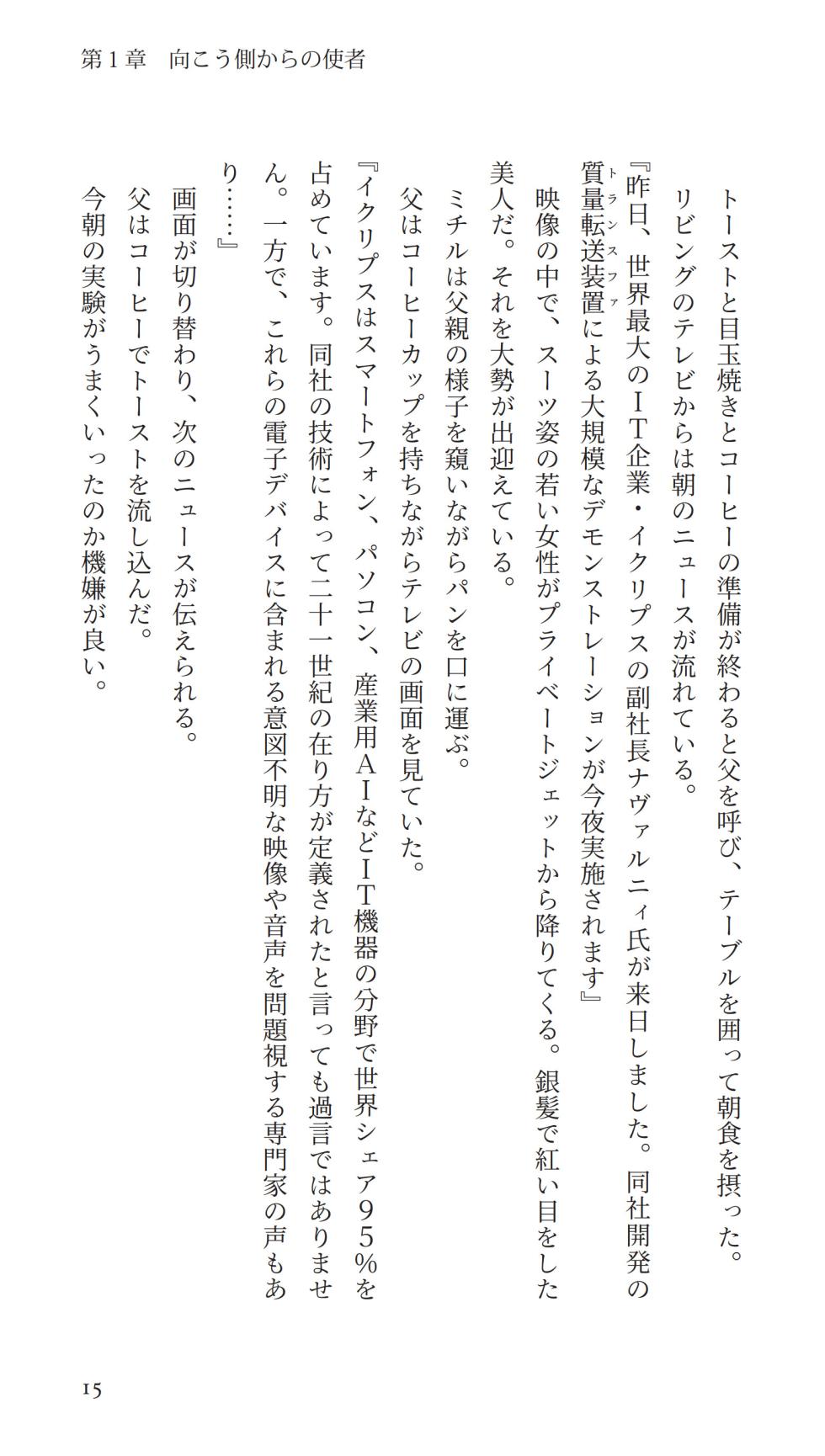 [Haven Games (Ema, Pokonyang)] Higyaku Senki Liberator Rouge - Page 19