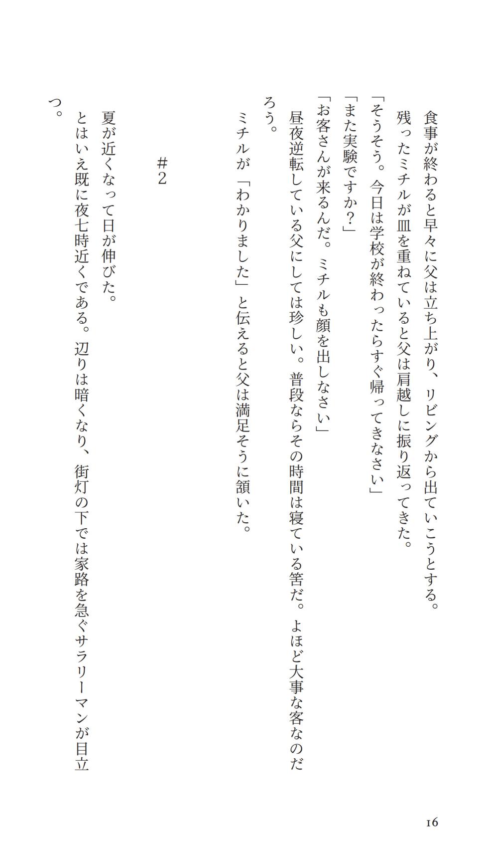 [Haven Games (Ema, Pokonyang)] Higyaku Senki Liberator Rouge - Page 20