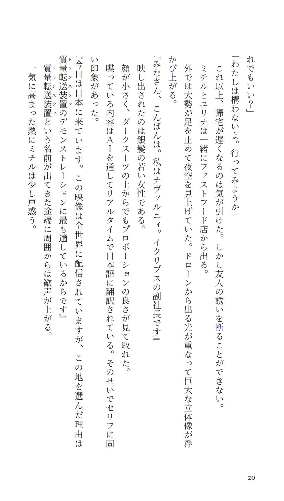 [Haven Games (Ema, Pokonyang)] Higyaku Senki Liberator Rouge - Page 24