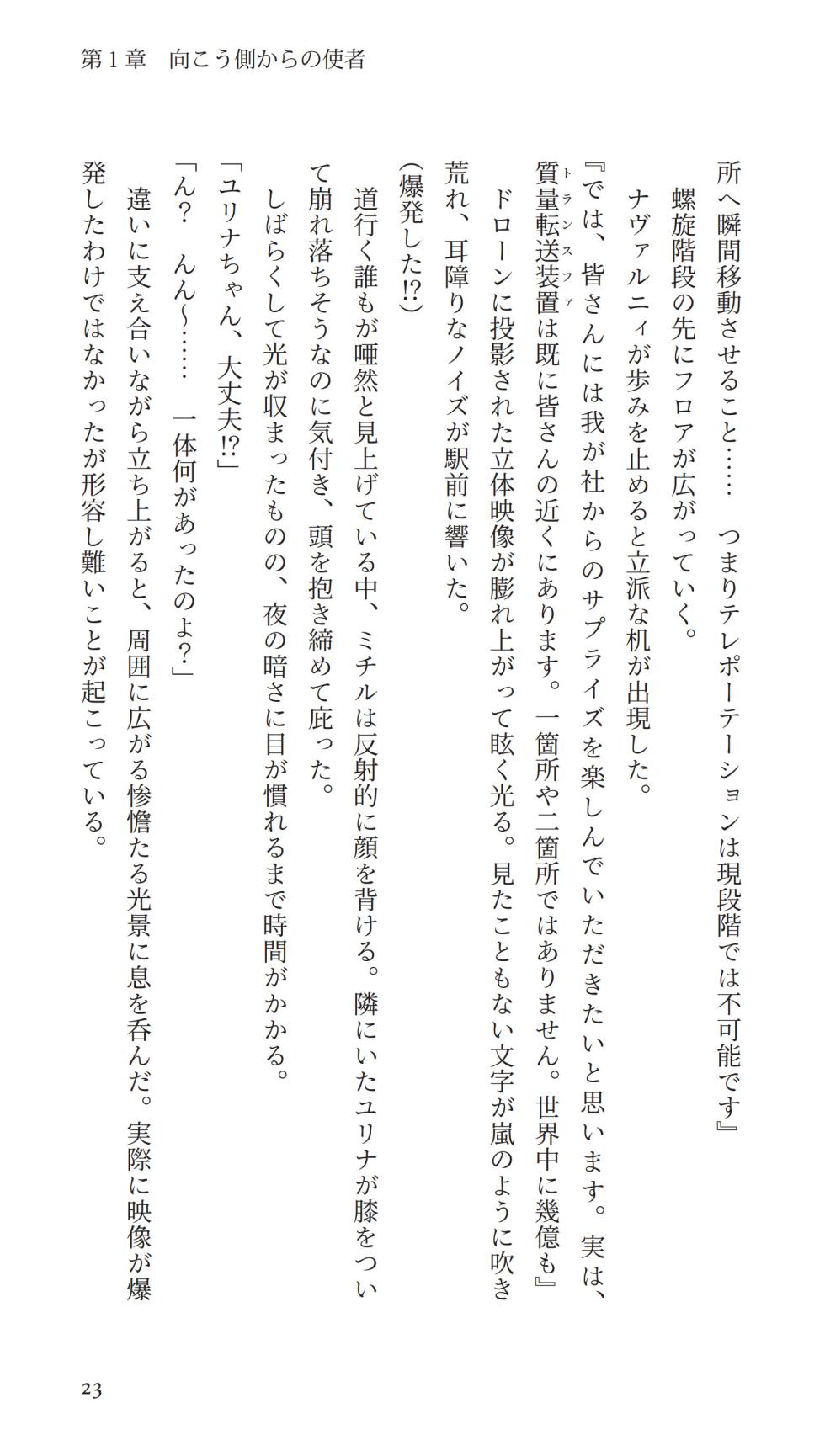 [Haven Games (Ema, Pokonyang)] Higyaku Senki Liberator Rouge - Page 27