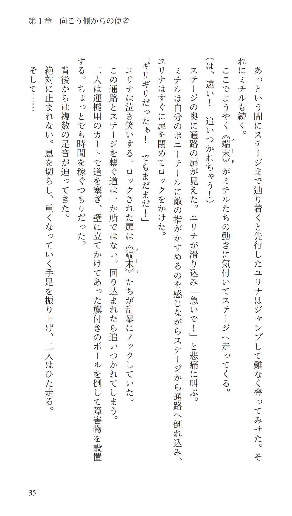 [Haven Games (Ema, Pokonyang)] Higyaku Senki Liberator Rouge - Page 39