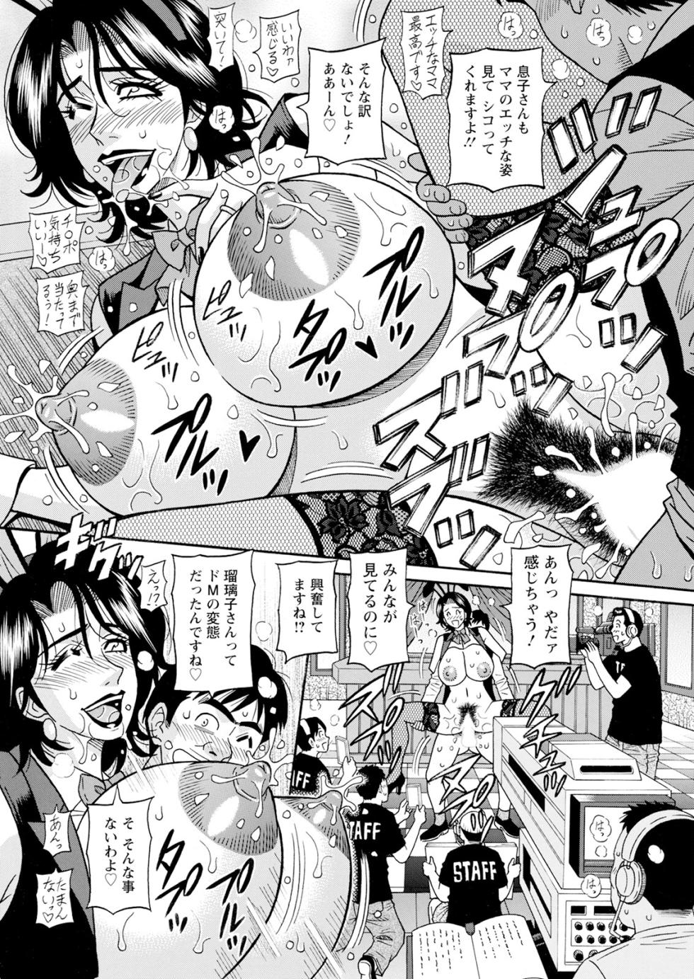 [Ozaki Akira] The Extraordinary Life of Widow Announcer Ruriko (Action Pizazz) Chapters 1-9 (Ongoing) - Page 36