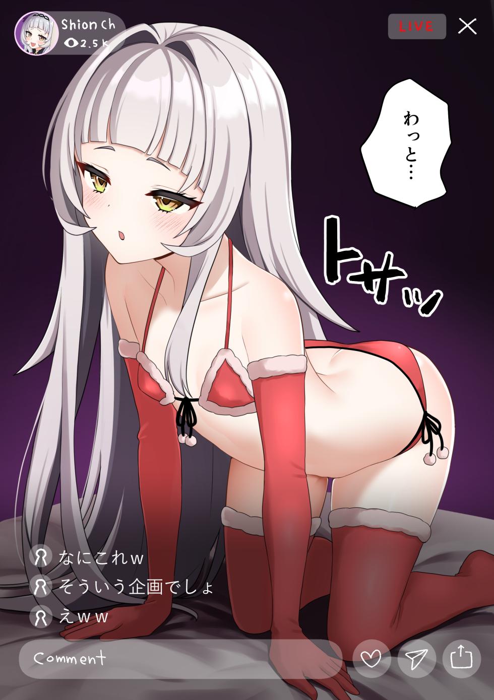 [Kokemomo] Shion no Cosplay Satsueikai o Nama Haishin (Murasaki Shion) - Page 6