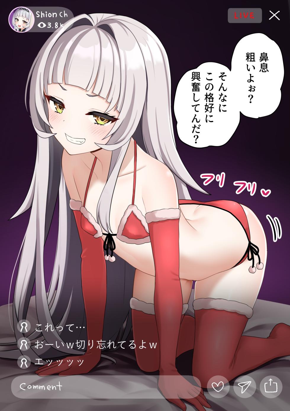 [Kokemomo] Shion no Cosplay Satsueikai o Nama Haishin (Murasaki Shion) - Page 7