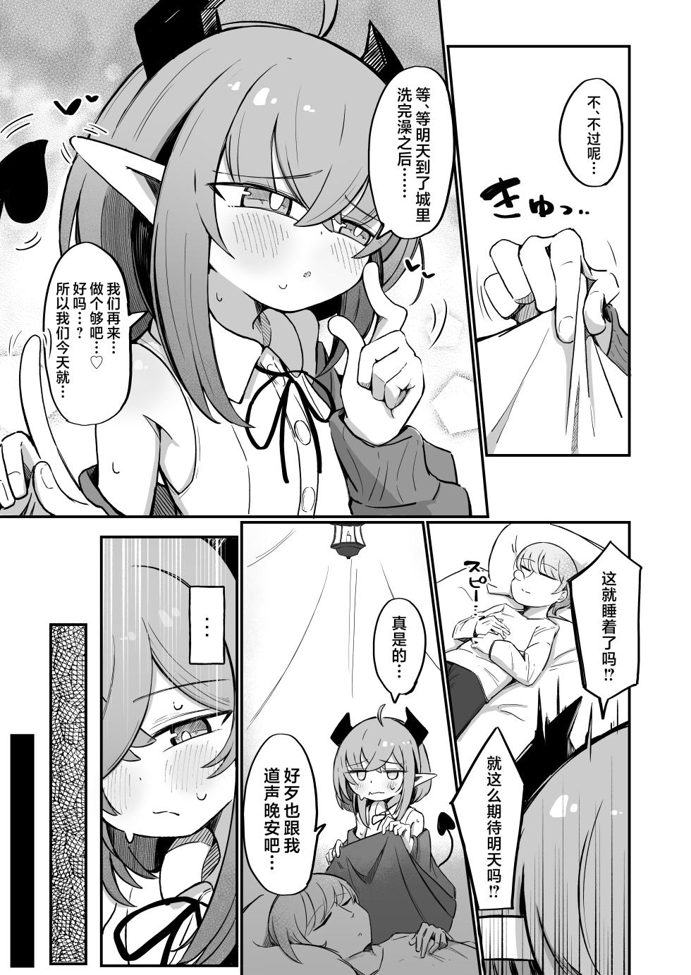 [Runabare (Natsume Uraraka)] (Moto) Teki no Onna Kanbu-chan wa Gaman ga Dekinai | (前)敌人的女干部酱根本就忍耐不住 [Chinese] [欶澜汉化组] [Digital] - Page 5