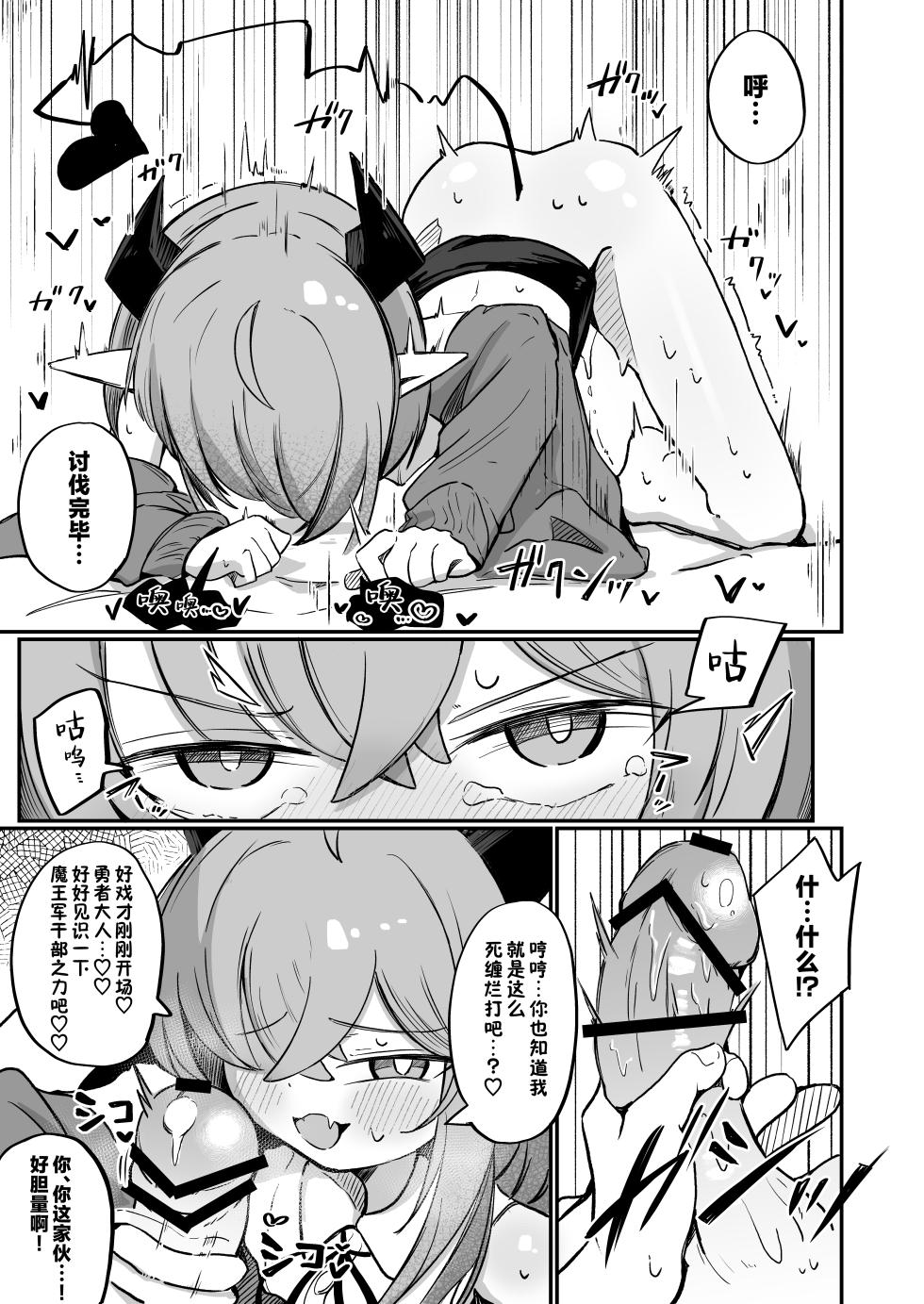 [Runabare (Natsume Uraraka)] (Moto) Teki no Onna Kanbu-chan wa Gaman ga Dekinai | (前)敌人的女干部酱根本就忍耐不住 [Chinese] [欶澜汉化组] [Digital] - Page 29