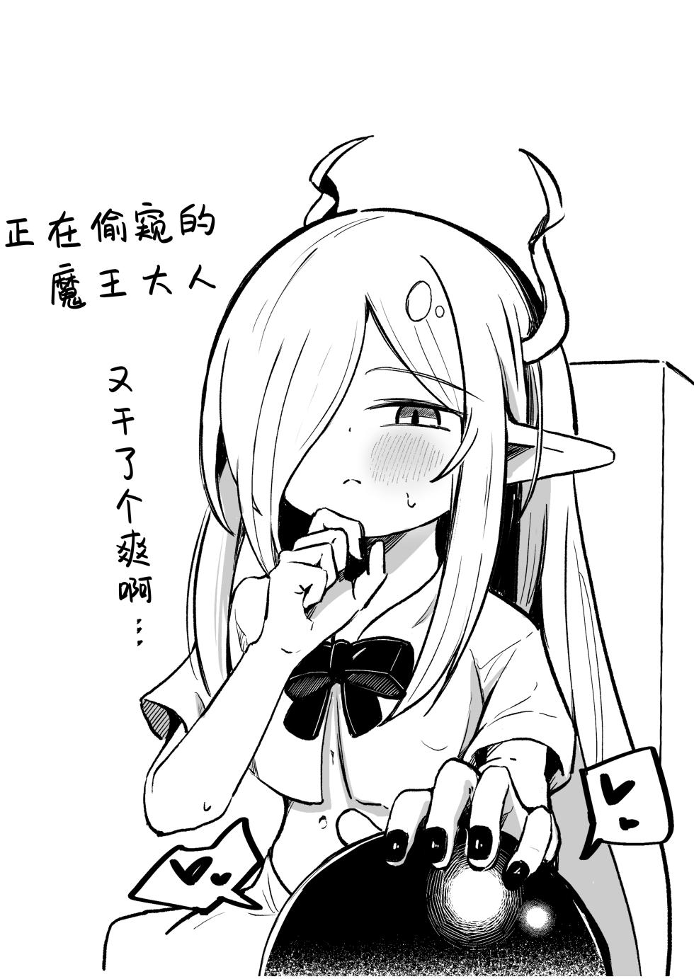 [Runabare (Natsume Uraraka)] (Moto) Teki no Onna Kanbu-chan wa Gaman ga Dekinai | (前)敌人的女干部酱根本就忍耐不住 [Chinese] [欶澜汉化组] [Digital] - Page 37