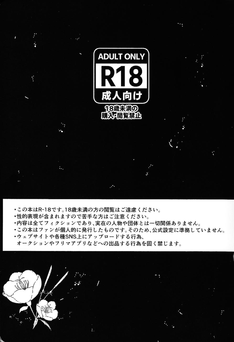 [Fuwappe (ponta)] Tayutau kanaria no yuri kago (Hazbin Hotel) - Page 4