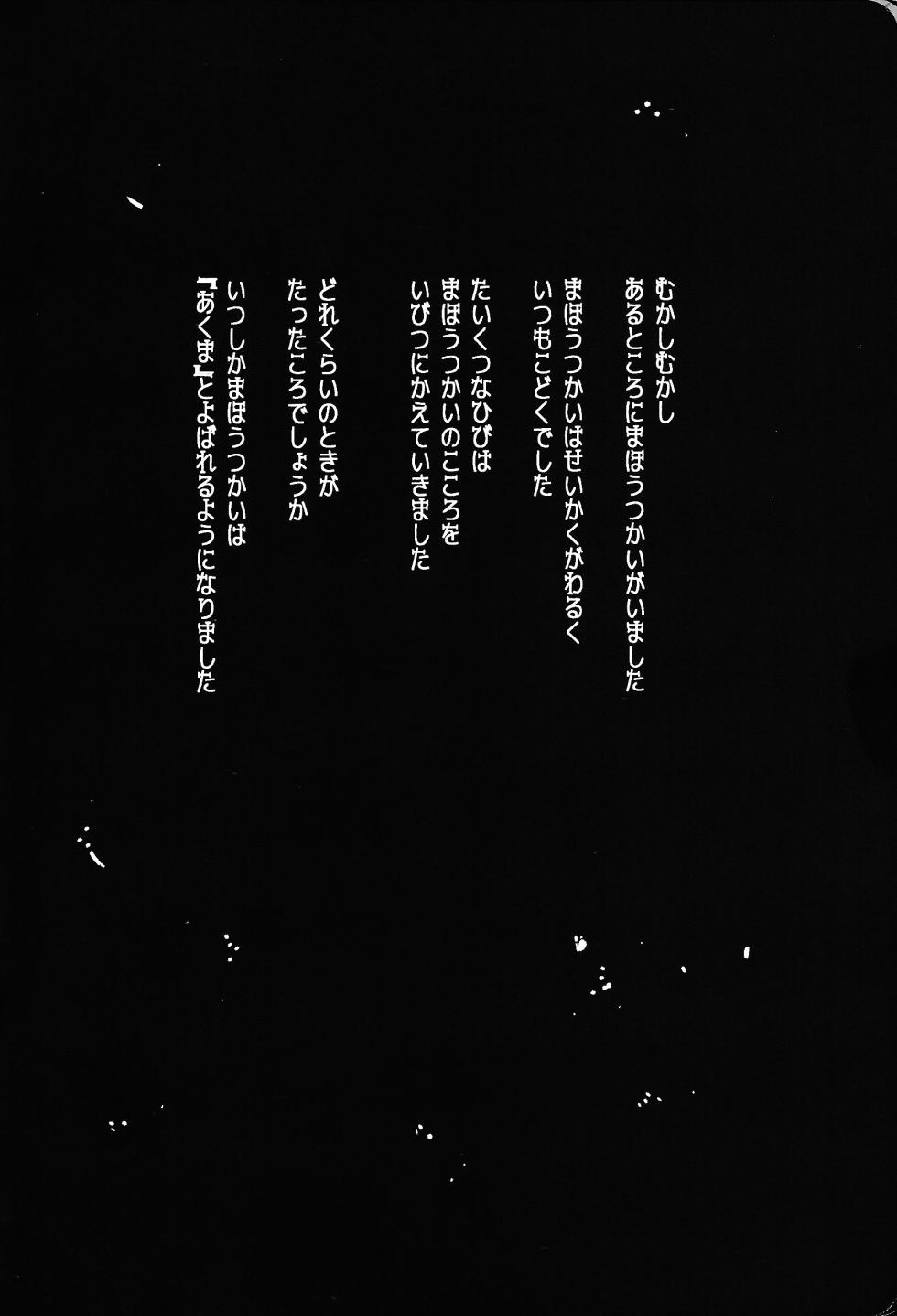 [Fuwappe (ponta)] Tayutau kanaria no yuri kago (Hazbin Hotel) - Page 5