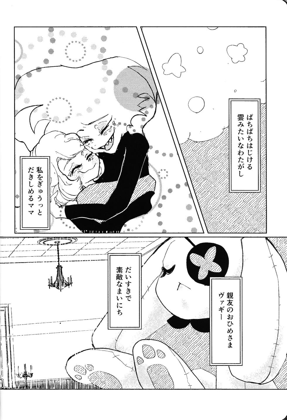 [Fuwappe (ponta)] Tayutau kanaria no yuri kago (Hazbin Hotel) - Page 7