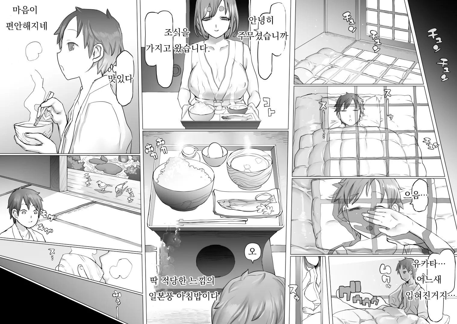 [pinkjoe] 치유 - Page 22