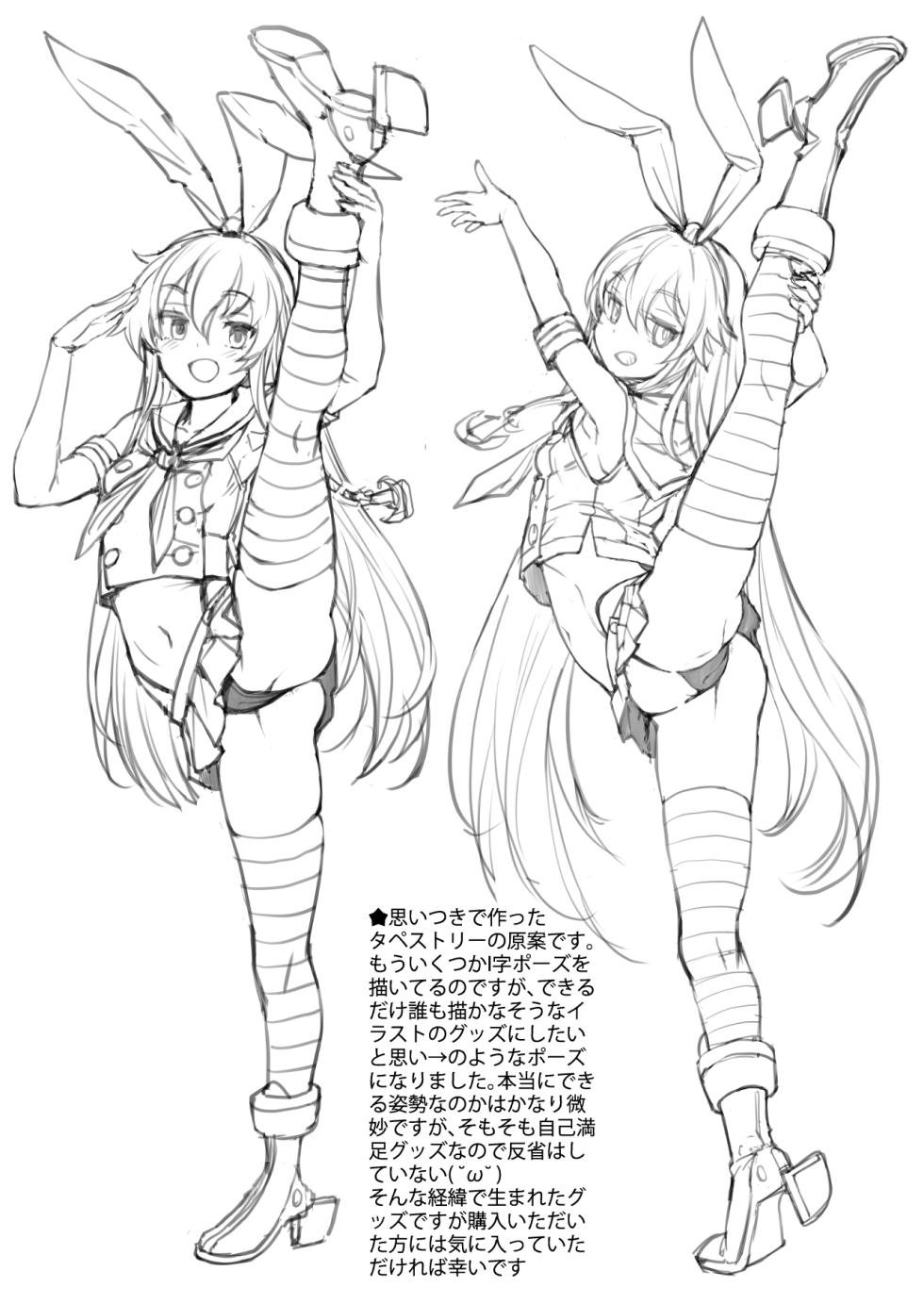 [AskRay (Bosshi)] Rakukaze (Kantai Collection -KanColle-) - Page 4