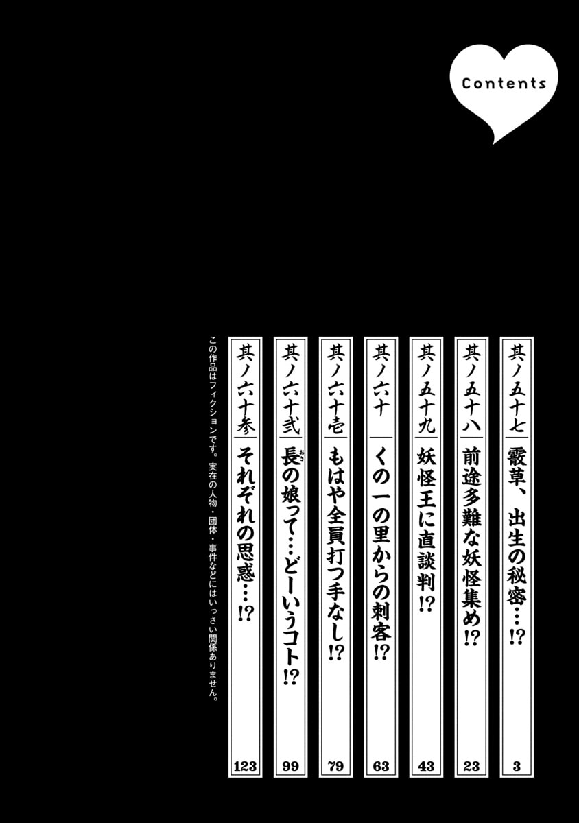 [Haruki] Araxa Ninpo-Cho Volume 10 - Page 4