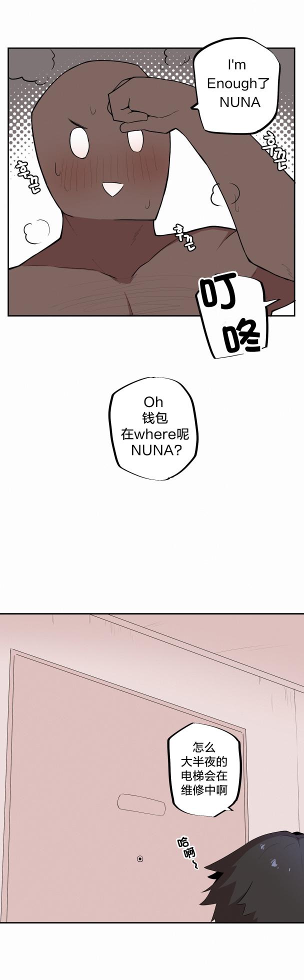 [MangMoongMing] Step Sis x Big Bro | 조그만 누나와 큰 동생.  | 小不点姐姐与大块头弟弟 [中文翻译]（更新中） - Page 34