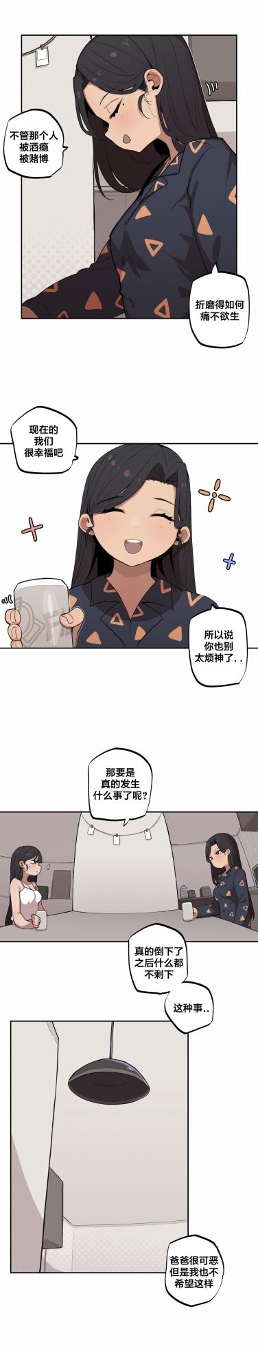 [MangMoongMing] Step Sis x Big Bro | 조그만 누나와 큰 동생.  | 小不点姐姐与大块头弟弟 [中文翻译]（更新中） - Page 111