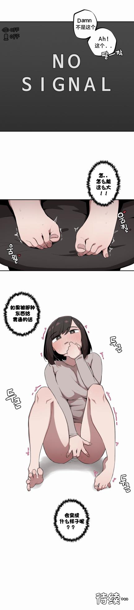 [MangMoongMing] Step Sis x Big Bro | 조그만 누나와 큰 동생.  | 小不点姐姐与大块头弟弟 [中文翻译]（更新中） - Page 141