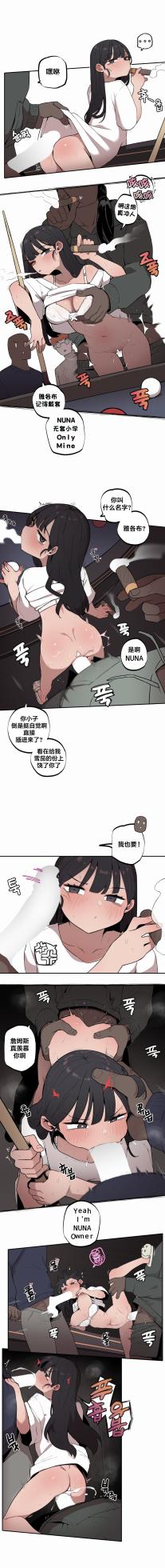 [MangMoongMing] Step Sis x Big Bro | 조그만 누나와 큰 동생.  | 小不点姐姐与大块头弟弟 [中文翻译]（更新中） - Page 248