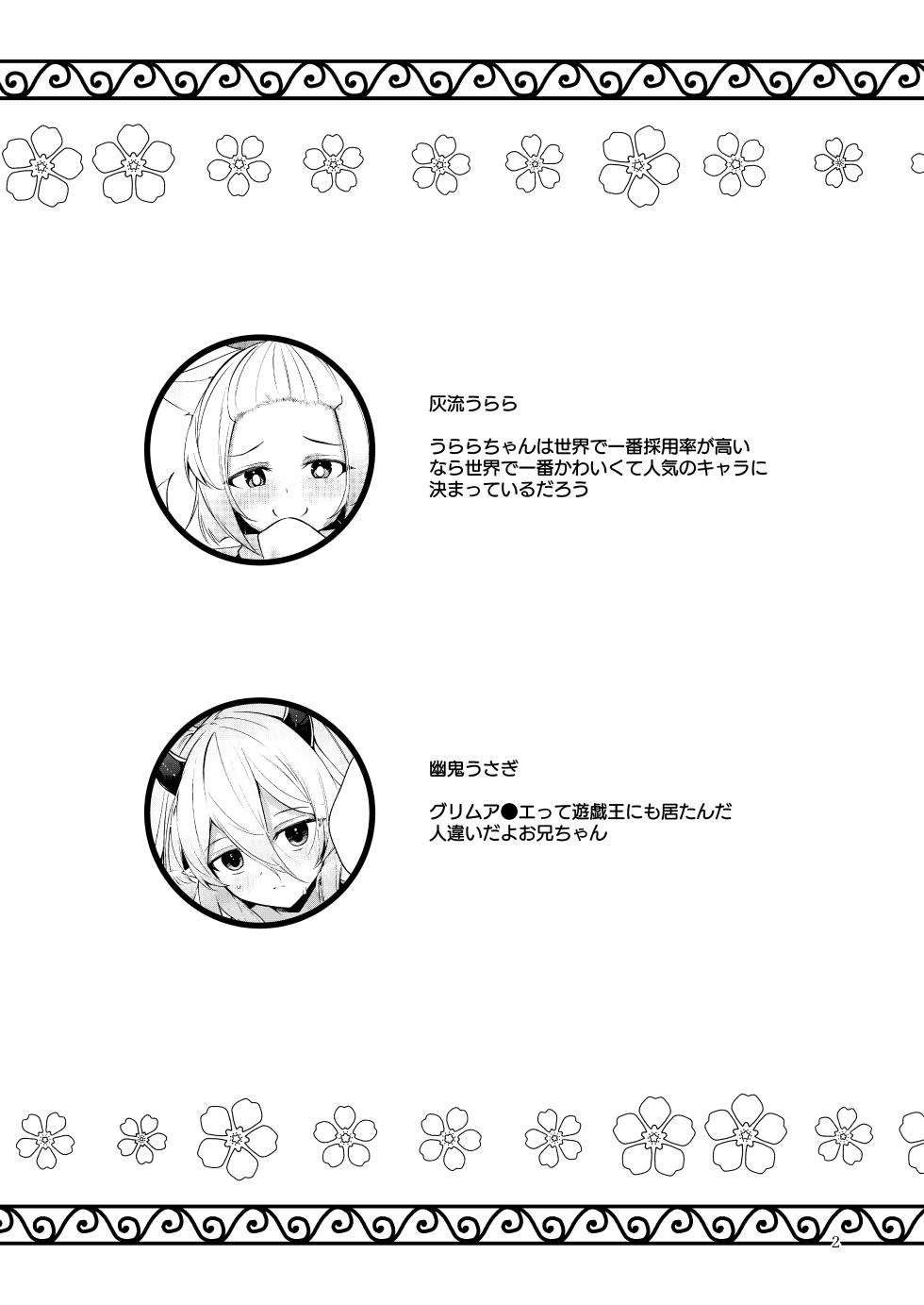 [Midorineko (Midori)] Chuusei o Chikatta Master to Shinrai suru Dekki no Nakama o Uragiru Wake... Ah... (Yu-Gi-Oh! OCG) [Digital] - Page 3