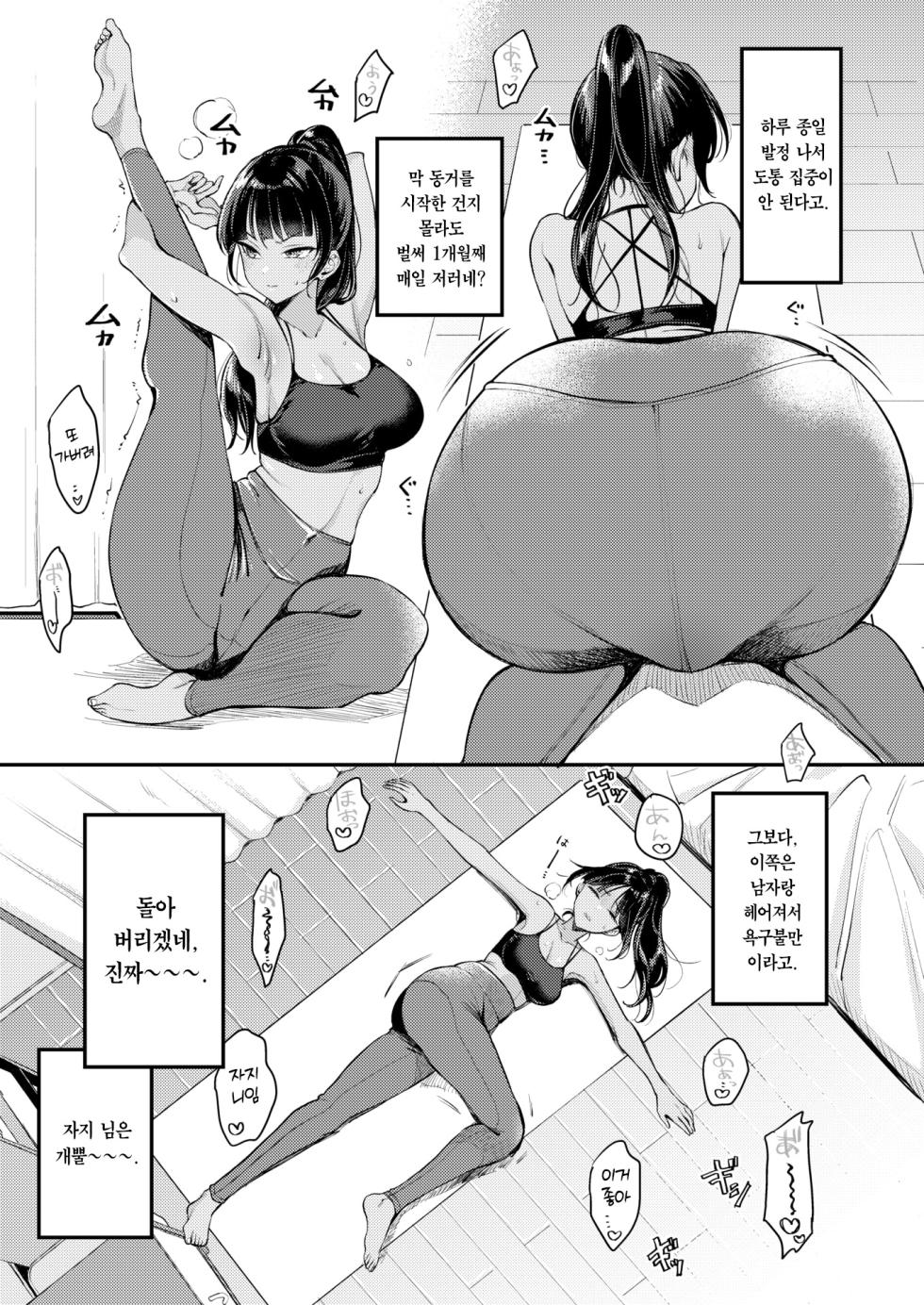 [Mojarin] Soramimi An An Hour | 환청 앙앙 아워 (COMIC Kairakuten 2026-01) [Korean] [Team Edge] [Digital] - Page 4