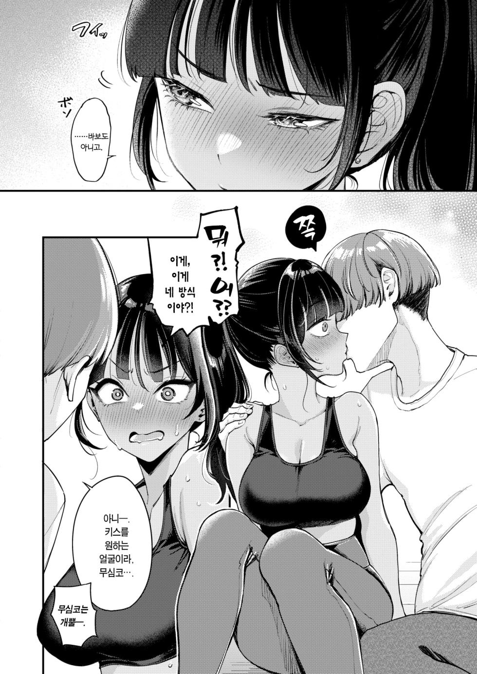 [Mojarin] Soramimi An An Hour | 환청 앙앙 아워 (COMIC Kairakuten 2026-01) [Korean] [Team Edge] [Digital] - Page 19