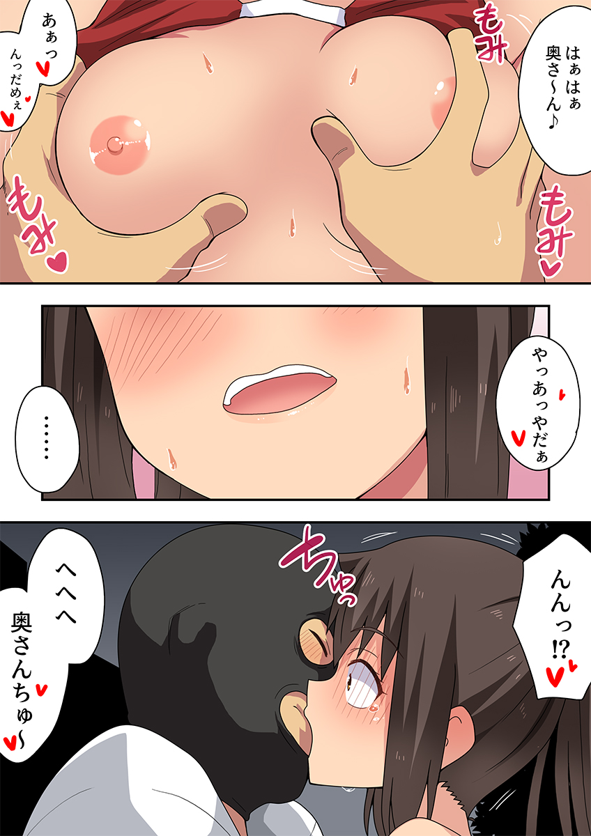 [Fukurou Naru Tori] Niizuma Nanaka no Mousou 2 - Page 5