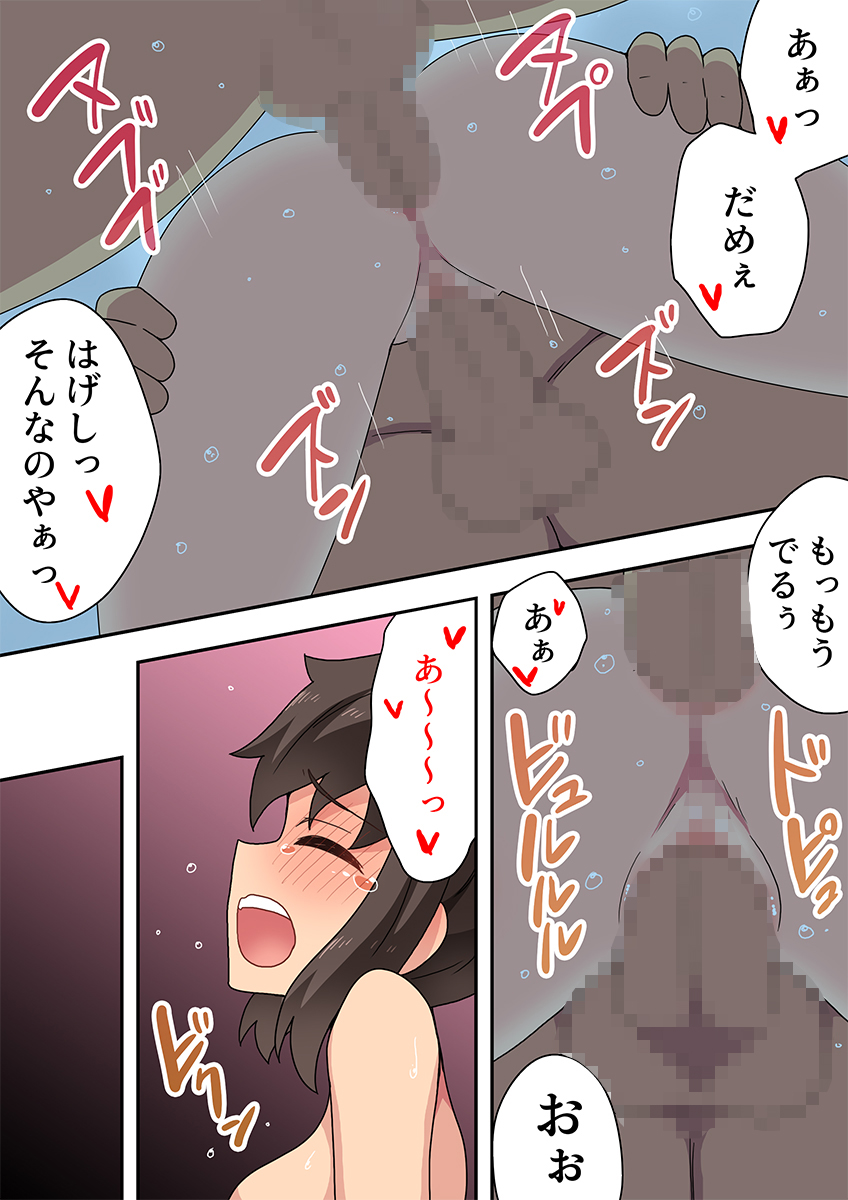 [Fukurou Naru Tori] Niizuma Nanaka no Mousou 2 - Page 35