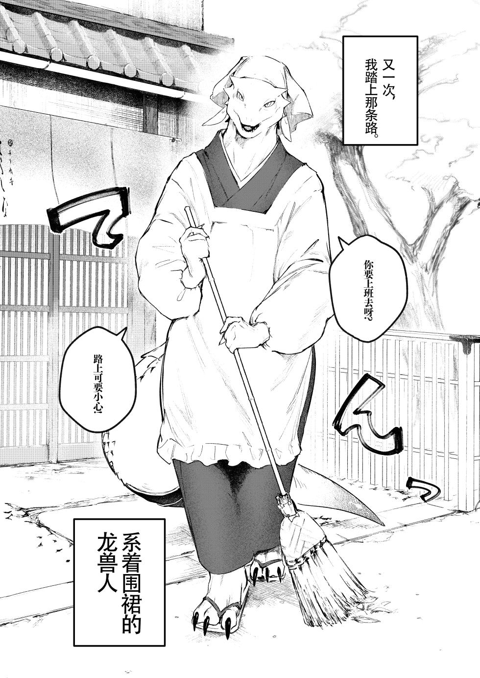 [[URAGERI (Ura RENGA)]KAHAKU | 科白[Chinese][泡泡Q个人汉化] - Page 6