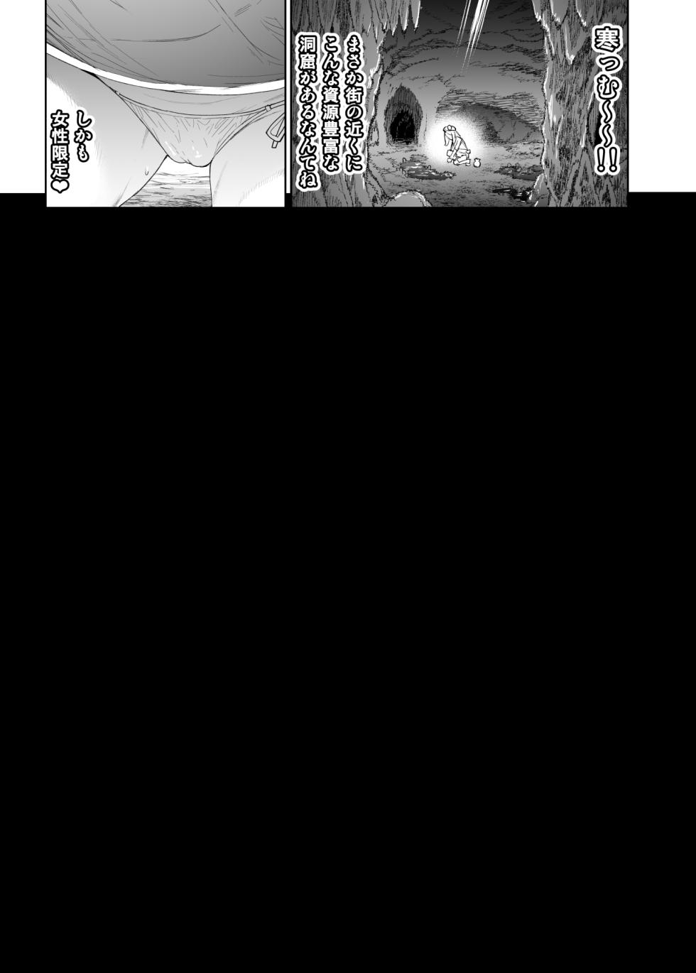[E-lse (Yuzu Machi)] Renkinjutsushi Yuffie ~Sex wa Sosei no Gishiki~ [Digital] - Page 19