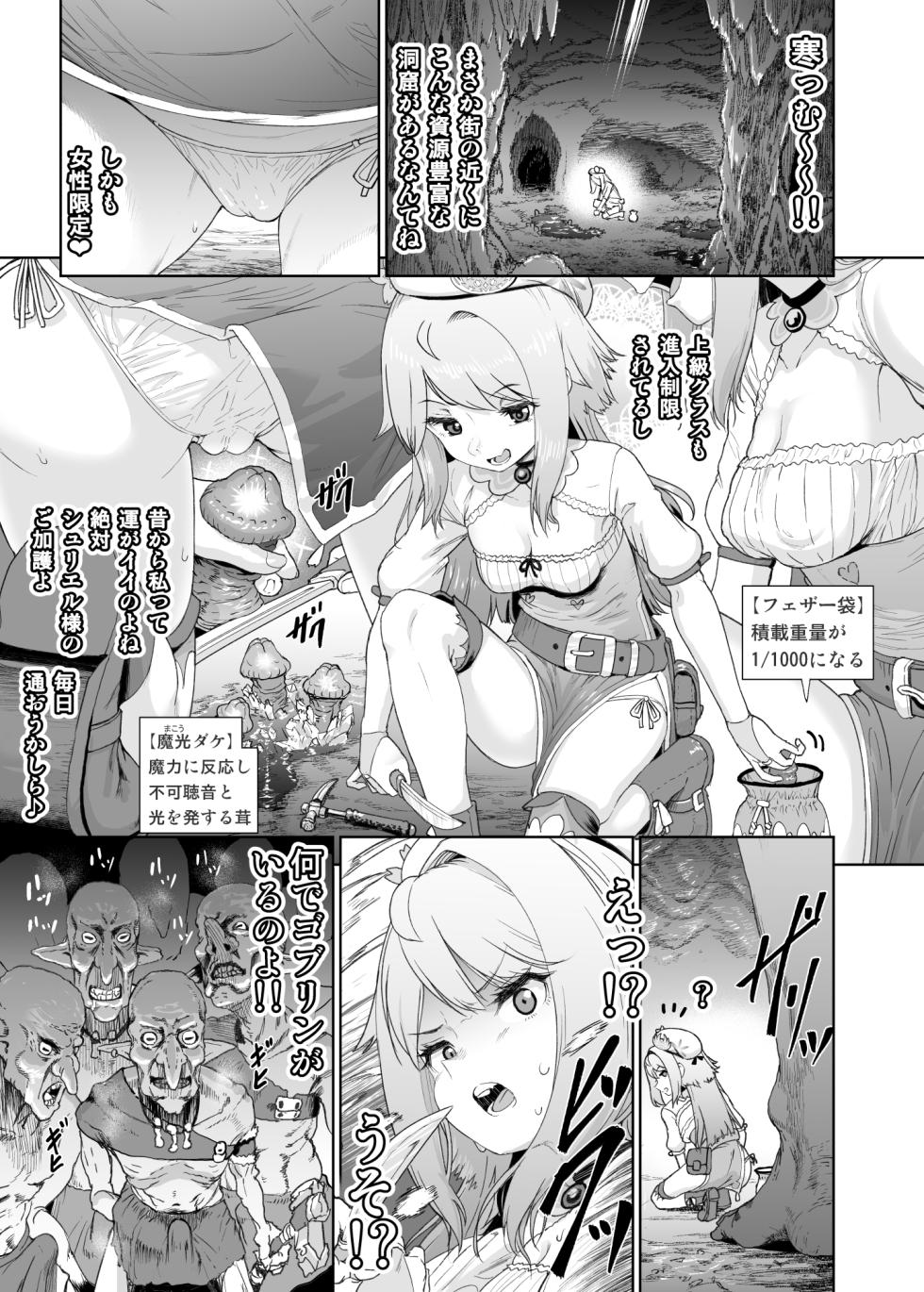 [E-lse (Yuzu Machi)] Renkinjutsushi Yuffie ~Sex wa Sosei no Gishiki~ [Digital] - Page 25