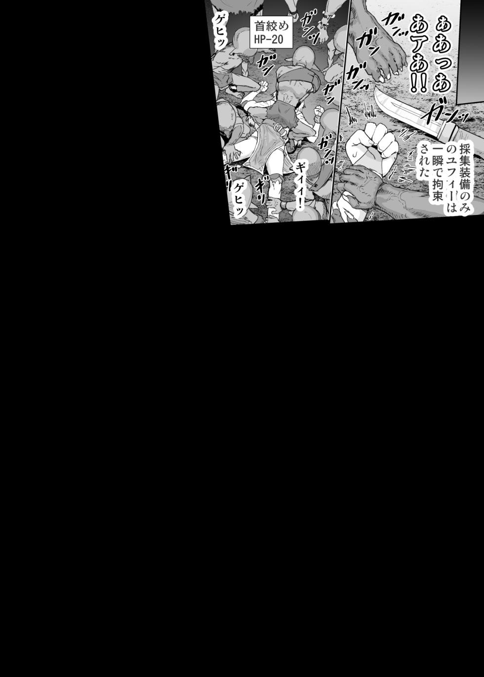 [E-lse (Yuzu Machi)] Renkinjutsushi Yuffie ~Sex wa Sosei no Gishiki~ [Digital] - Page 27
