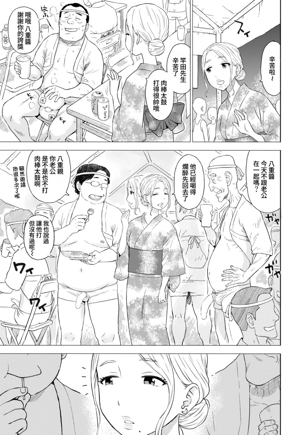 [Karma Tatsurou] Chinpo Daiko | 肉棒太鼓 (COMIC Kairakuten 2025-11)  [Chinese] [Amerins漢化] [Digital] - Page 3