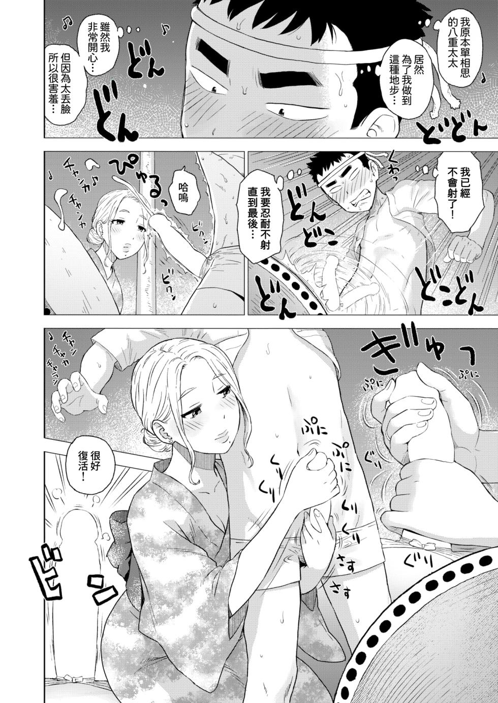 [Karma Tatsurou] Chinpo Daiko | 肉棒太鼓 (COMIC Kairakuten 2025-11)  [Chinese] [Amerins漢化] [Digital] - Page 14