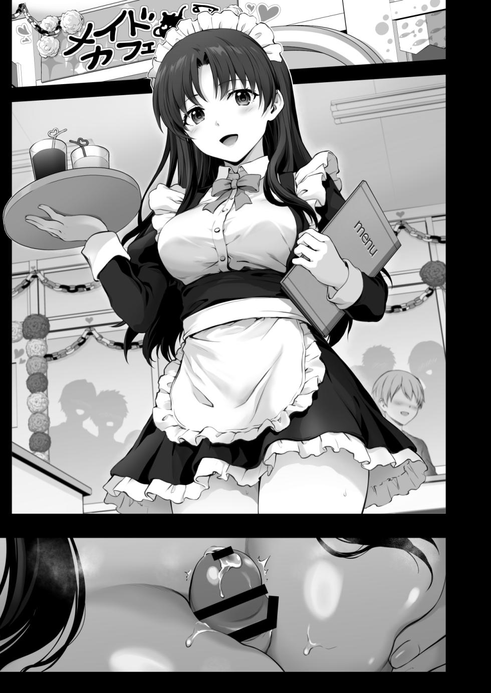 [Chacharan] Ecchi na Maid-san ni Natta Senpai to Ecchi na Koto suru Hanashi "Tsuzuki" - Page 9