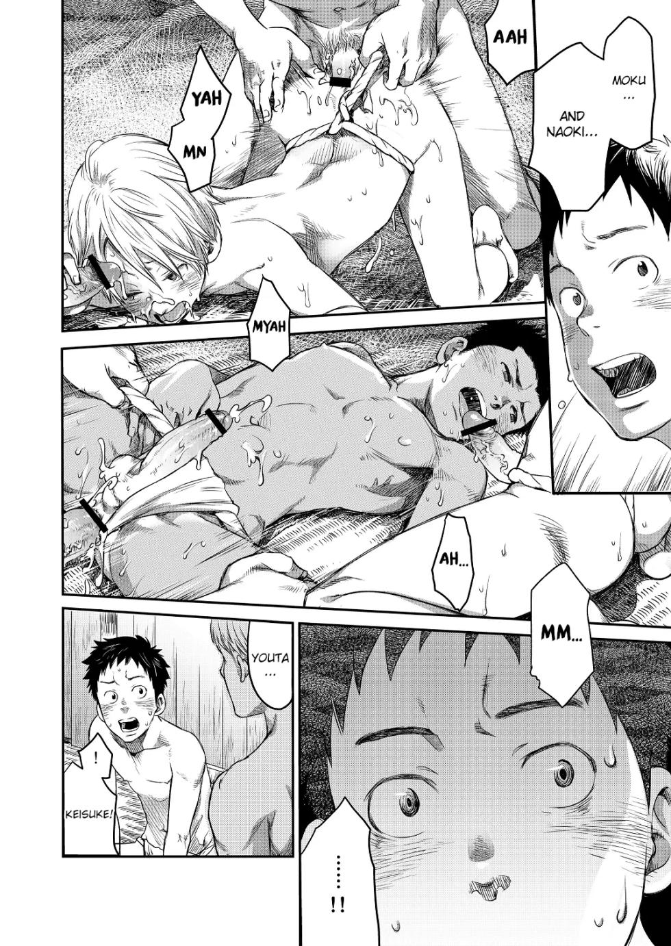 [Tsukumo Gou]  Mukaishi - Page 16