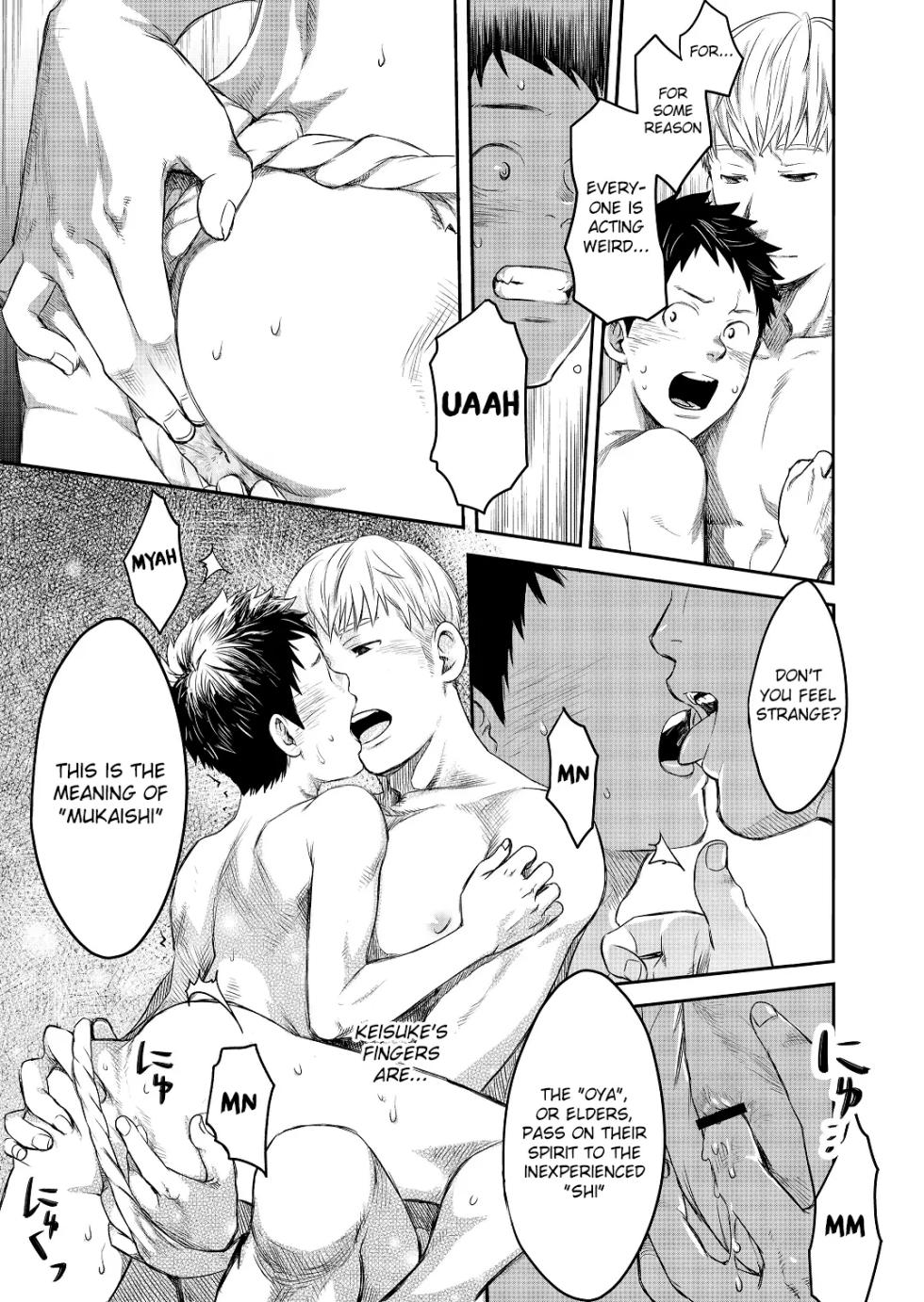 [Tsukumo Gou]  Mukaishi - Page 17