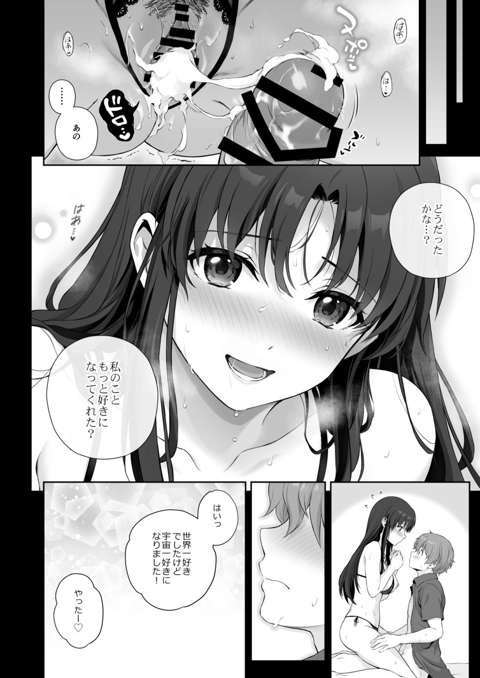 [Chacharan] Otokonoko no Suki na Kakkou o Shite Kureta Senpai to Ecchi na Koto suru Hanashi "Tsuzuki" - Page 8