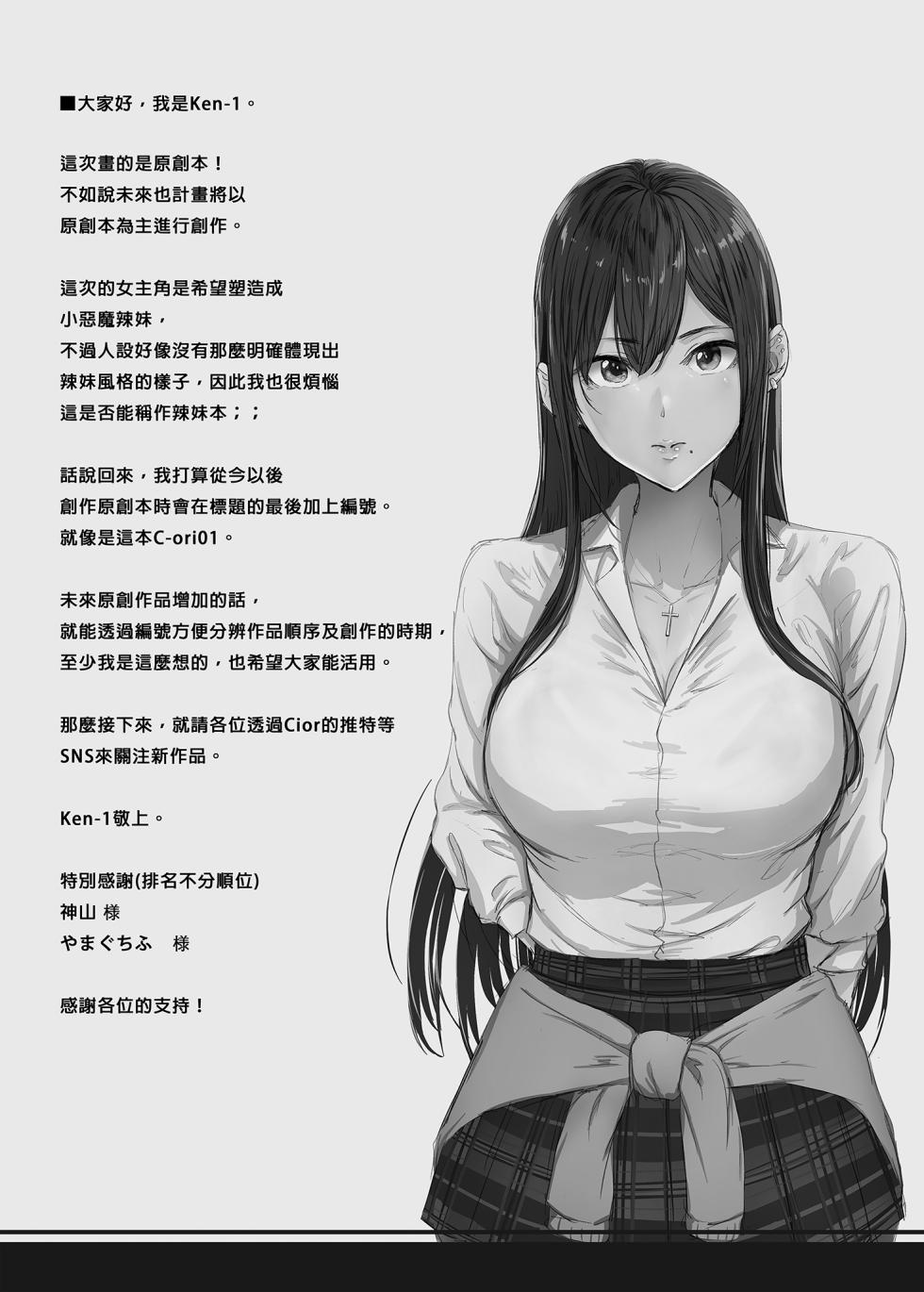 [Cior (Ken-1)] 夏日 1-9 [中国翻訳] [無修正] [DL版] - Page 30