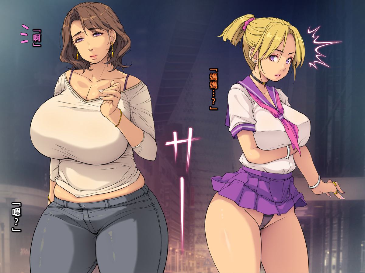 [もんもんプロブレム (横十輔)] 親子丼が出てきた。 ～シングルマザーの女友達に金を貸したら～（Chinese） - Page 7