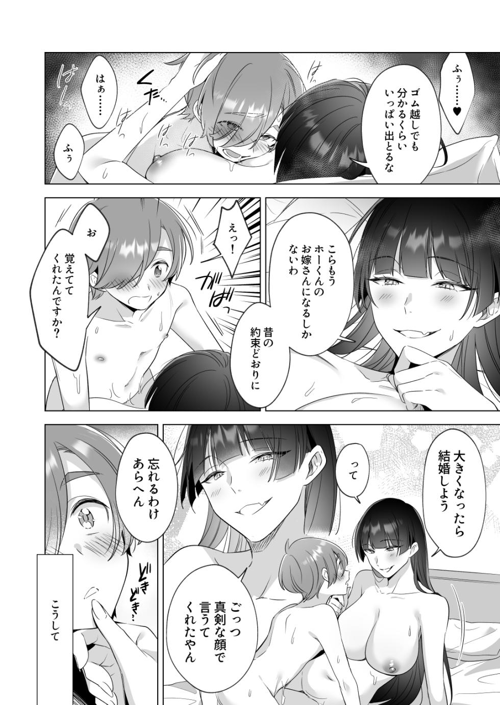 [Home Not Found (snhr, Fudisen)] Onee-chan-tachi to Ofuro Hairitai yo! - I want to take a bath with my sister! [Digital] - Page 21