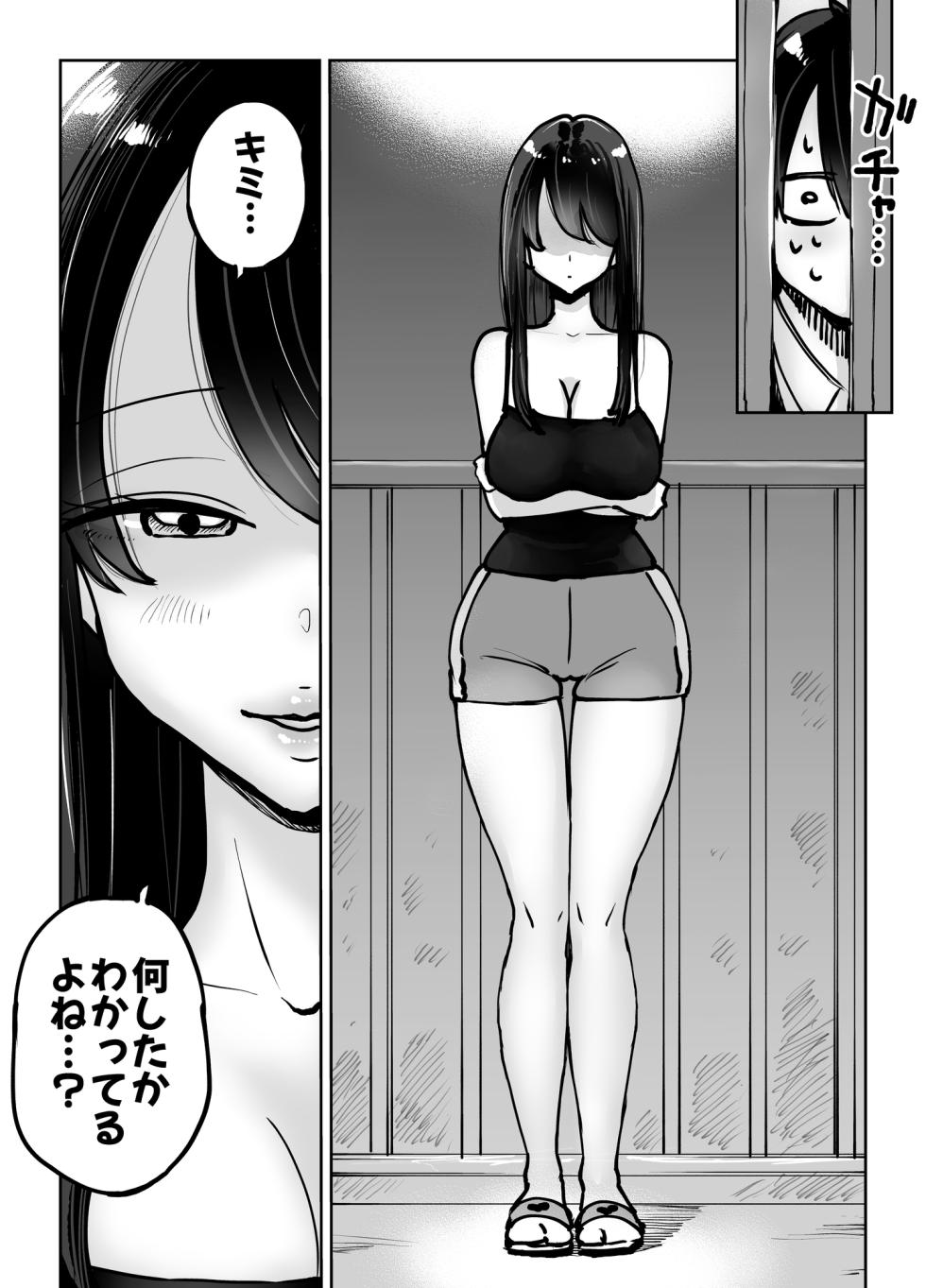 [Technician] Toshiue Onee-san no Oshioki. ...de Iku!! - Page 5