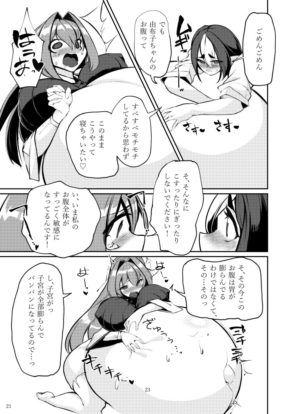 Seeking Peaceful Sleep in That Person's Womb ~Futon Preparation Arc~ - Page 22