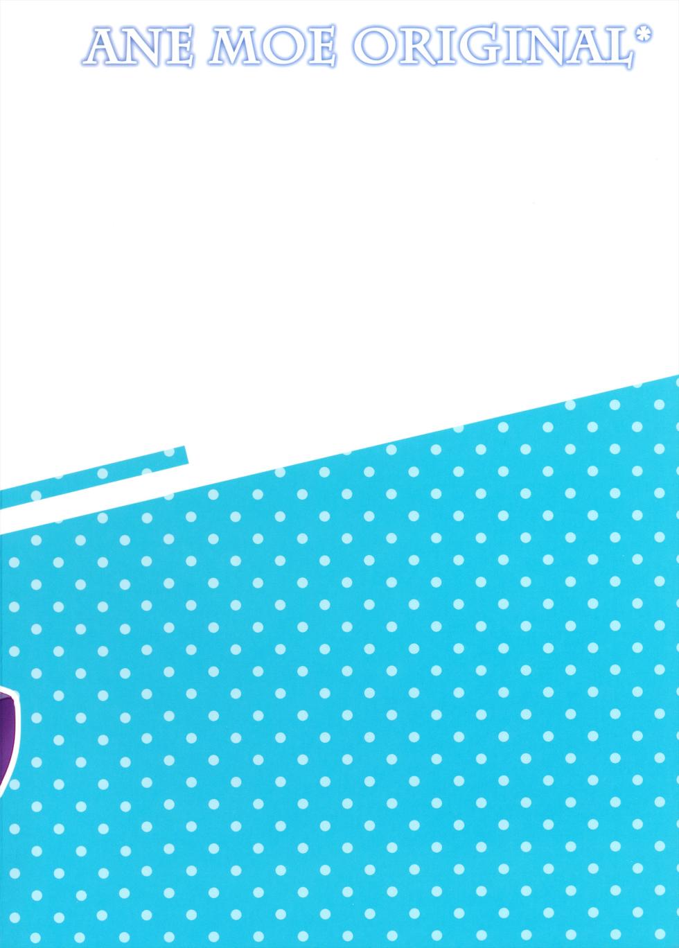 (C84) [Matsurija (Nanaroba Hana)] Soushisouai Ane Ecchi 2 [French] {SAXtrad} - Page 18