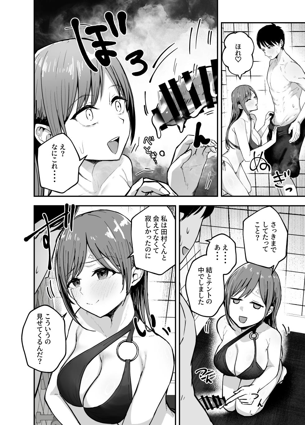 [Baketsu Purin] "Omae ga Futta InCha Onna, Ima ja Followers Hyakuman-nin Goe no Bakunyuu Gravure Idol dazo? w" 2 —Kanojo no Iru Ore o Muchimuchi Bakunyuu Body de Yuuwaku shite kite Gyaku NTR— [Digital] - Page 20