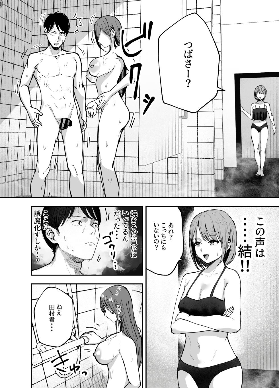 [Baketsu Purin] "Omae ga Futta InCha Onna, Ima ja Followers Hyakuman-nin Goe no Bakunyuu Gravure Idol dazo? w" 2 —Kanojo no Iru Ore o Muchimuchi Bakunyuu Body de Yuuwaku shite kite Gyaku NTR— [Digital] - Page 28