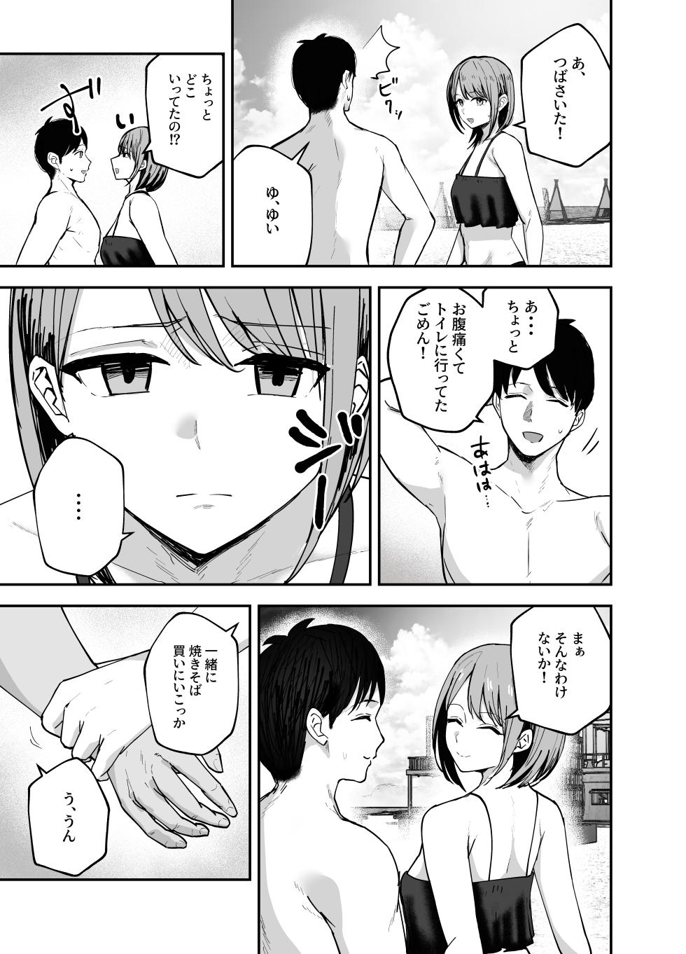 [Baketsu Purin] "Omae ga Futta InCha Onna, Ima ja Followers Hyakuman-nin Goe no Bakunyuu Gravure Idol dazo? w" 2 —Kanojo no Iru Ore o Muchimuchi Bakunyuu Body de Yuuwaku shite kite Gyaku NTR— [Digital] - Page 39