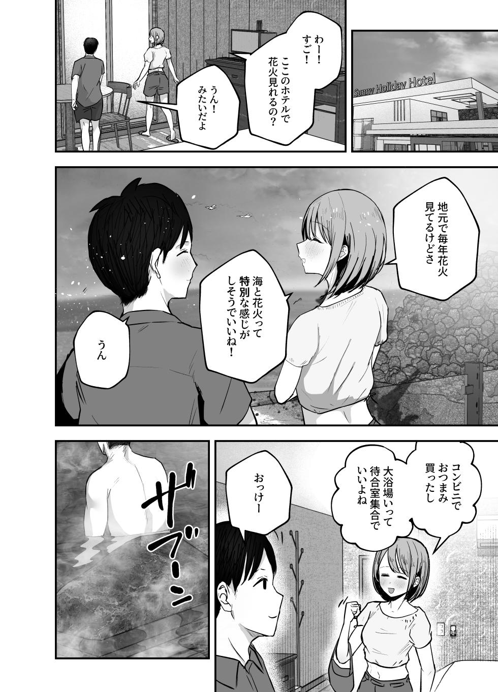 [Baketsu Purin] "Omae ga Futta InCha Onna, Ima ja Followers Hyakuman-nin Goe no Bakunyuu Gravure Idol dazo? w" 2 —Kanojo no Iru Ore o Muchimuchi Bakunyuu Body de Yuuwaku shite kite Gyaku NTR— [Digital] - Page 40