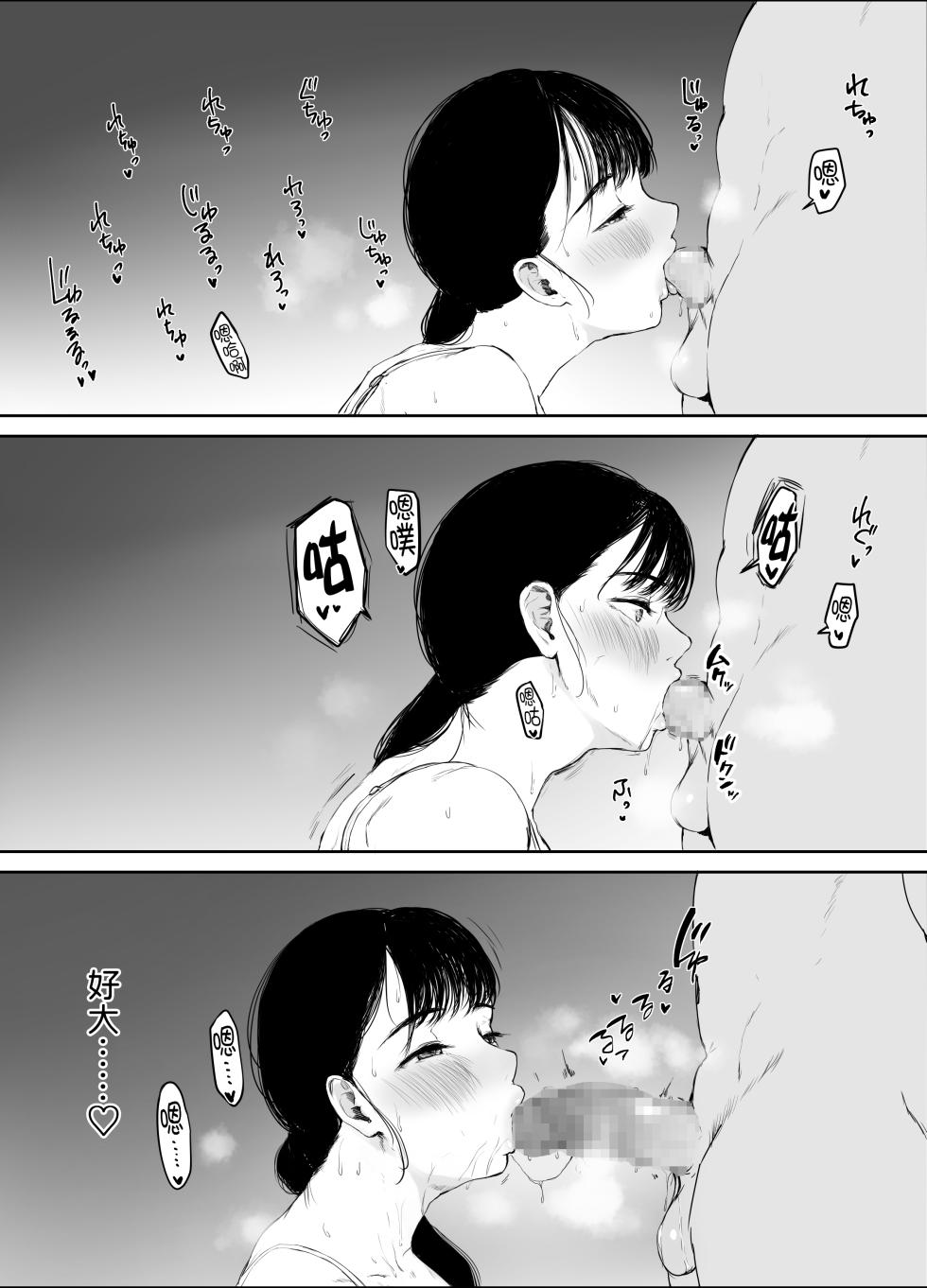 [むちぱん屋 (むちぱん)] お母さんには近親相姦しか出来ないから...。[Chinese] [黑锅汉化组] - Page 28