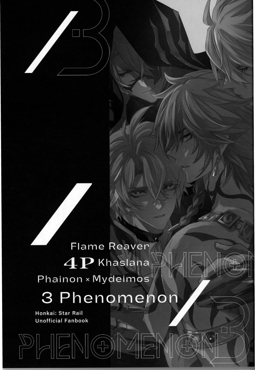 [Buckingham (Mori Moryi)] 3 Phenomenon丨3厄现象（崩坏：星穹铁道）[Chinese] [Afterlife Library汉化组] - Page 2