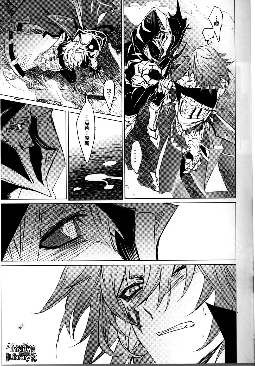 [Buckingham (Mori Moryi)] 3 Phenomenon丨3厄现象（崩坏：星穹铁道）[Chinese] [Afterlife Library汉化组] - Page 10