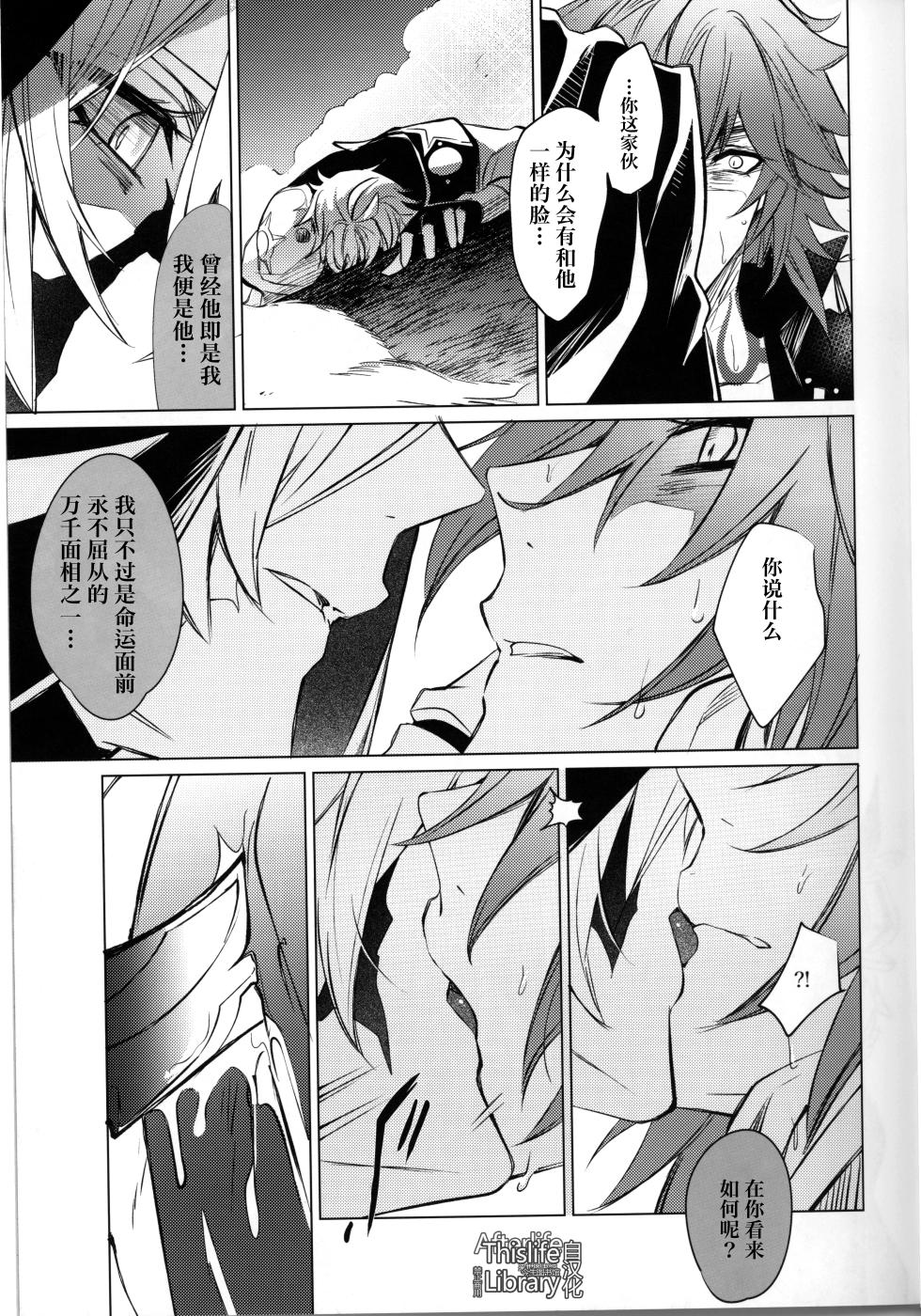 [Buckingham (Mori Moryi)] 3 Phenomenon丨3厄现象（崩坏：星穹铁道）[Chinese] [Afterlife Library汉化组] - Page 14